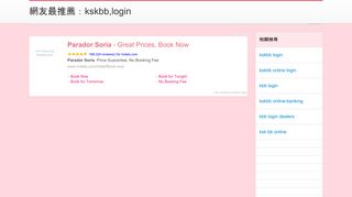 
                            10. 網友最推薦：kskbb,login - BabyHome