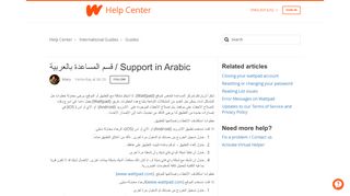 
                            2. قسم المساعدة بالعربية / Support in Arabic – Help ... - ...