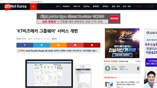 
                            7. 'KT비즈메카 그룹웨어' 서비스 개편 - ZDNet korea - 지디넷