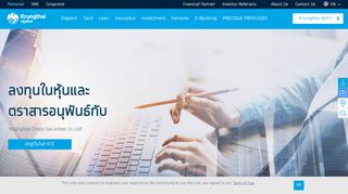 
                            2. KT ZMICO Securities Company Limited - ธนาคารกรุงไทย