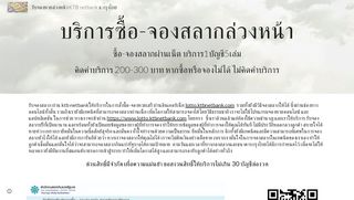 
                            8. รับจองหวยล่วงหน้า KTB netbank ธ.กรุงไทย - Google Sites