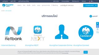 
                            4. รวมเว็บไซต์บริการออนไลน์ต่างๆ ของธนาคารกรุงไทย | KTB