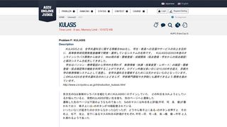 
                            8. KULASIS - AIZU ONLINE JUDGE