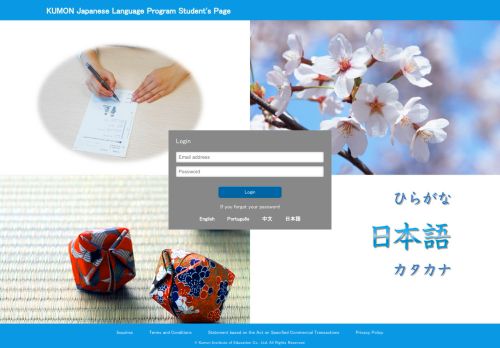 
                            6. KUMON Japanese Language Program Student's Page
