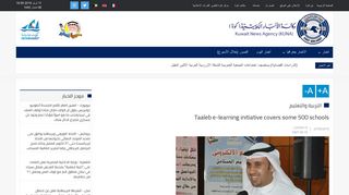 
                            5. KUNA : Taaleb e-learning initiative covers some 500 ...