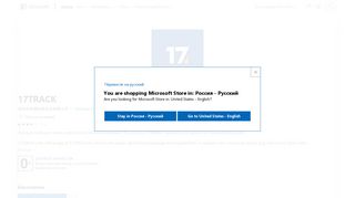 
                            8. Купить 17TRACK — Microsoft Store (ru-RU)