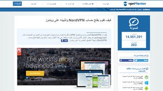 
                            10. كيف تقوم بفتح حساب NordVPN وتثبيته على ويندوز - vpn ...