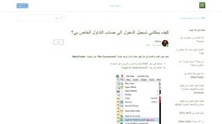 
                            5. كيف يمكنني تسجيل الدخول الى حساب التداول الخاص بي؟ – FBS