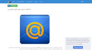 
                            5. كيفية معرفة تسجيل الدخول Mail.ru الخاص بك إذا كنت قد ...