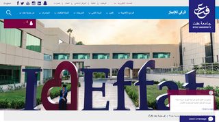 
                            13. قيم جامعة عفت (اقرأ) - Effat University