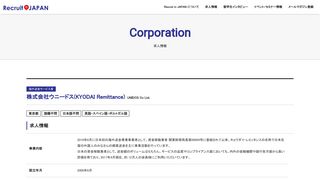 
                            10. 株式会社ウニードス(KYODAI Remittance)｜Recruit in JAPAN