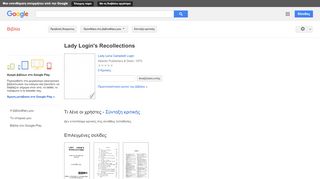 
                            6. Lady Login's Recollections - Αποτέλεσμα Google Books