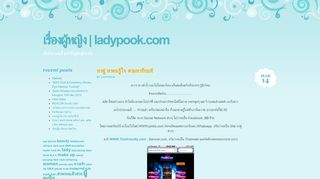 
                            10. หาคู่ | เรื่องผู้หญิง | LadyPook.com