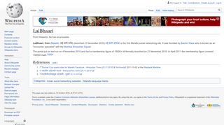 
                            1. LaiBhaari - Wikipedia