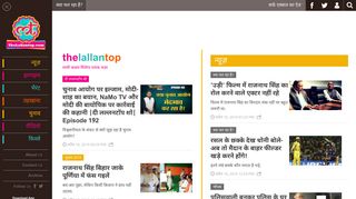 
                            10. Lallan Top - Latest News, opinion & viral stories from India in Hindi