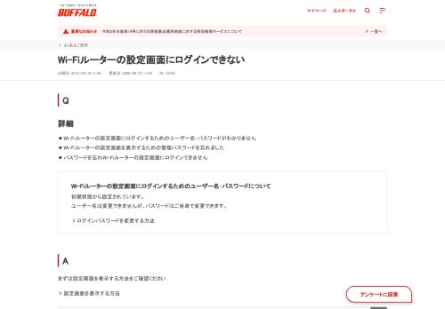 
                            1. 無線LAN親機の設定画面にログインするためのユーザー名 ... - Buffalo