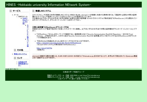 
                            7. 無線LAN (HINES-WLAN) - 北海道大学