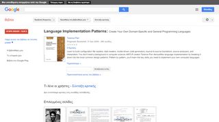 
                            7. Language Implementation Patterns: Create Your Own Domain-Specific ...