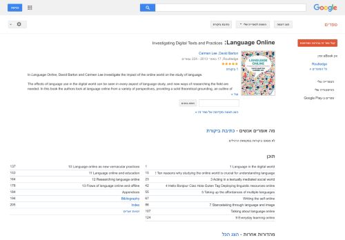 
                            6. Language Online: Investigating Digital Texts and Practices