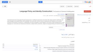 
                            8. Language Policy and Identity Construction: The Dynamics ...