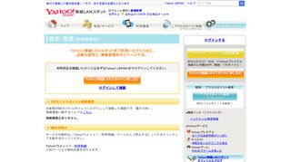 
                            1. 設定・管理 - 公衆無線LANサービスはYahoo!無線LANスポット