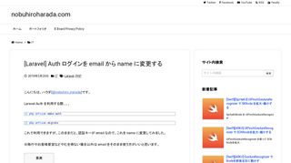
                            10. [Laravel] Auth ログインを email から name に変更する