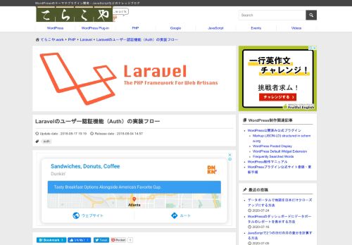 
                            6. Laravelのユーザー認証機能（Auth）の実装フロー | てらこや.work