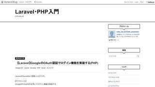 
                            6. 【Laravel】GoogleのOAuth認証でログイン機能を実装する(PHP) - Laravel ...