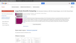 
                            8. Large-Scale Scientific Computing: 4th International Conference, LSSC ...