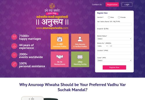 
                            7. Largest Matrimony Service for all Marathi Bride & Grooms | Anuroop ...