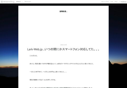 
                            1. lark-web.jpへようこそ