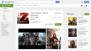 
                            2. Last Empire - War Z: Strategy - Google Play पर Android ऐप्स