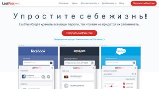 
                            2. LastPass | Диспетчер паролей, функция автоматического ...