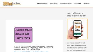 
                            10. (Latest Update) PAVITRA PORTAL. महाराष्ट्र ... - sbfied.com