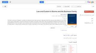 
                            9. Law and Custom in Burma and the Burmese Family