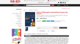 
                            12. หาเงินง่าย ๆ ไม่ต้องลงทุนกับ Lazada Affiliate Program ฉบับ Advance