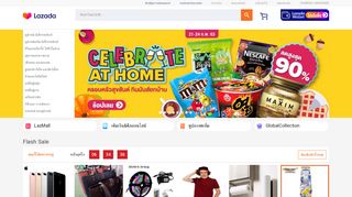 
                            2. Lazada.co.th - ซื้อของออนไลน์ ลาซาด้า ช้อปปิ้ง โค้ด ส่วนลด