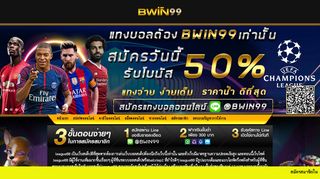 
                            3. LEAGUE88 สมัคร รับทันที 50% สูงสุด 5,000 บาท - Bwin99.info