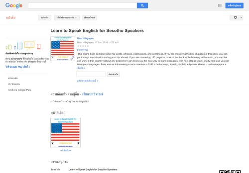
                            13. Learn to Speak English for Sesotho Speakers