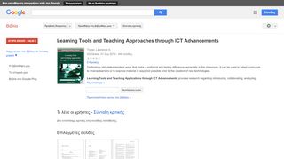 
                            10. Learning Tools and Teaching Approaches through ICT Advancements