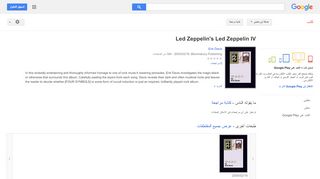 
                            12. Led Zeppelin's Led Zeppelin IV