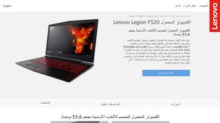 
                            2. Legion Y520 | أجهزة كمبيوتر محمول خفيفة الوزن | لينوفو