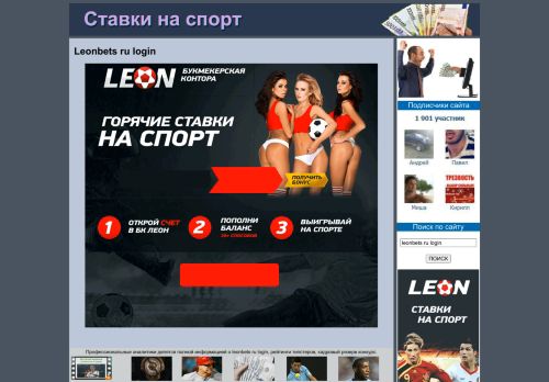 
                            11. Leonbets ru login - 10бет рф - Букмекерская контора киров