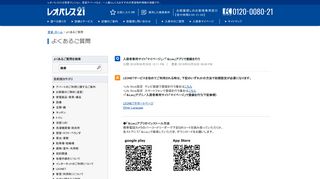 
                            4. 入居者専用サイト「マイページ」／LEONETアプリで登録を行う｜賃貸の ...