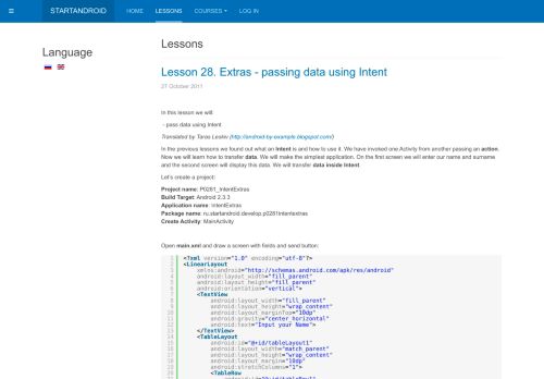 
                            11. Lesson 28. Extras - passing data using Intent - StartAndroid