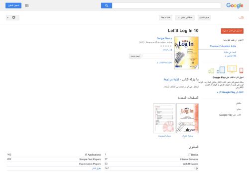 
                            4. Let'S Log In 10 - Google Books Result