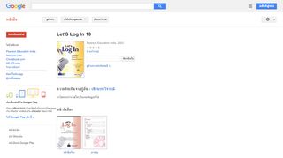 
                            11. Let'S Log In 10 - ผลการค้นหาของ Google Books
