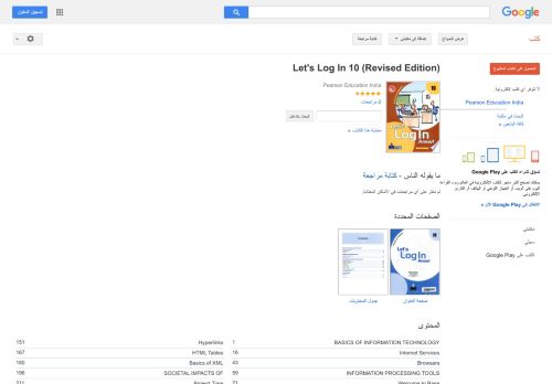 
                            6. Let's Log In 10 (Revised Edition) - Google Books Result