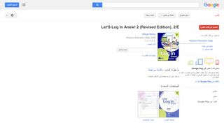 
                            3. Let'S Log In Anew! 2 (Revised Edition), 2/E  - نتيجة البحث في كتب Google