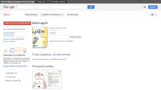 
                            7. Let's Log In - Αποτέλεσμα Google Books